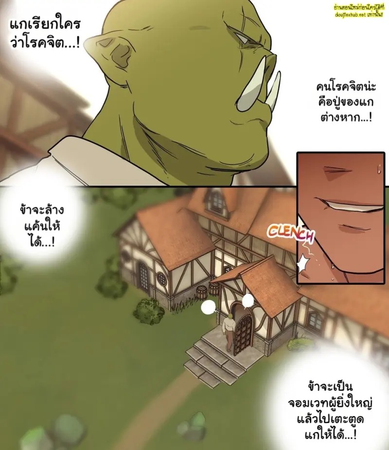 รอยผู้ฝึกหัด